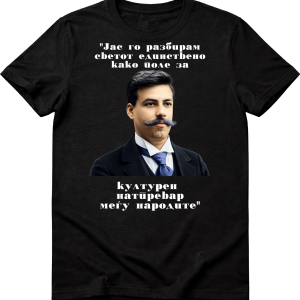 Патриотски
