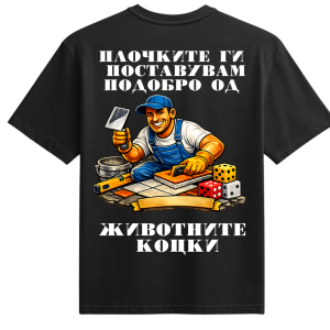 Мајсторски